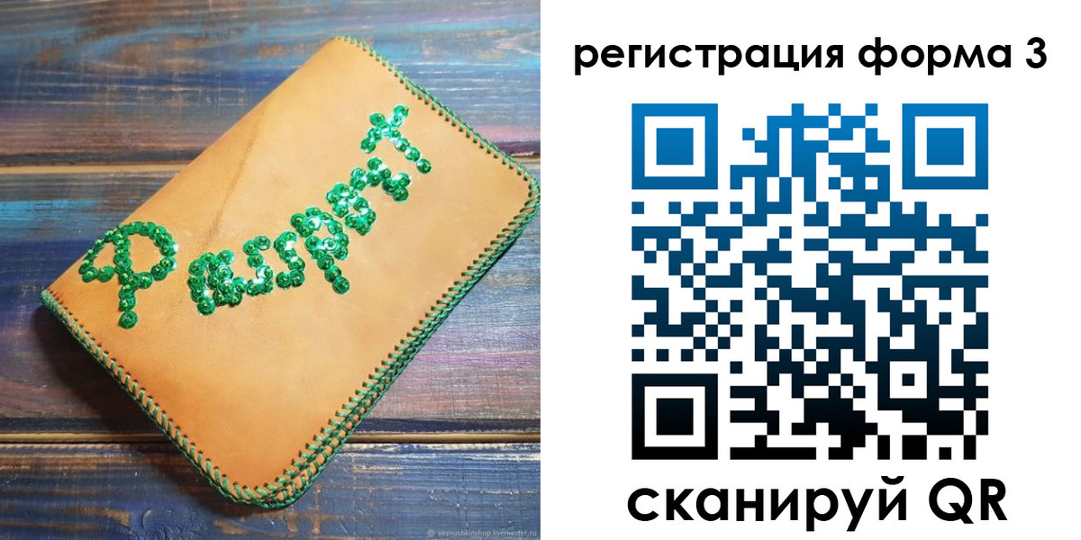 регистрация для школы в Новомосковске