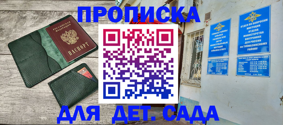 прописка паспорт в Новомосковске