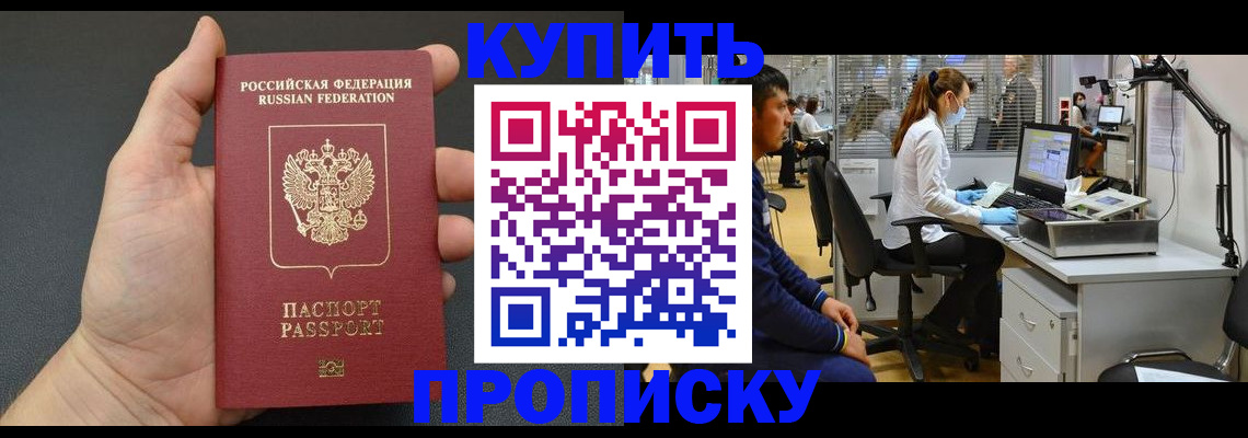 прописка ребенка в Новомосковске