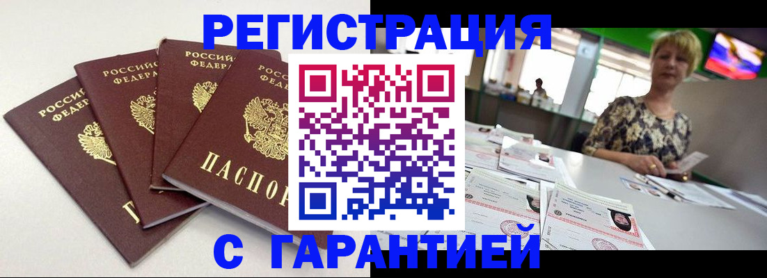 прописка для школы в Новомосковске