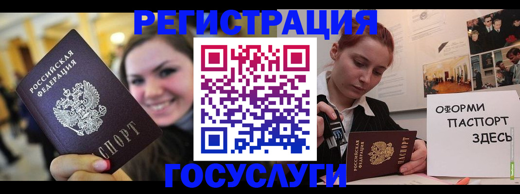 прописка от собственника в Новомосковске