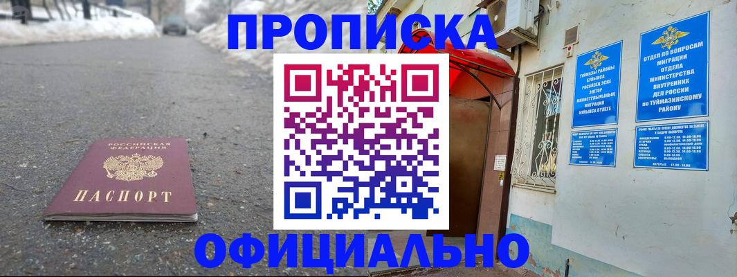 прописка иностранных граждан в Новомосковске