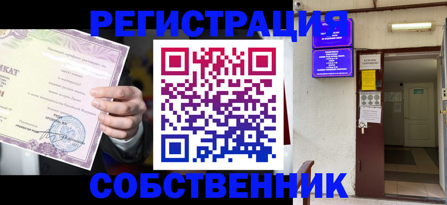 временная регистрация недорого в Новомосковске